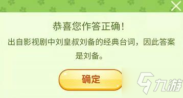 王者榮耀三月踏青營地飛花令答案大全 營地飛花令答案匯總