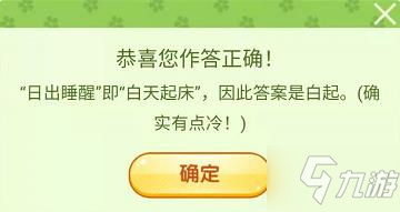 王者榮耀三月踏青營地飛花令答案大全 營地飛花令答案匯總