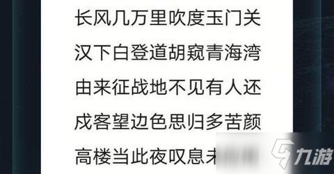 犯罪大师特殊快递答案是什么？侦探委托3.12特殊快递正确答案