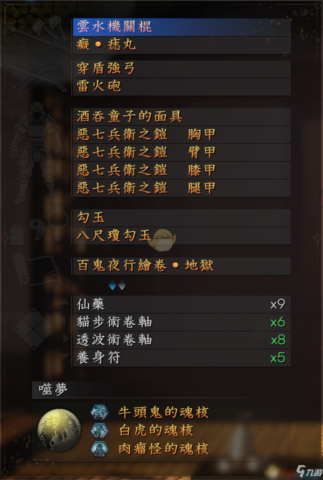 《仁王2》空精處決武士流七兵衛(wèi)套配裝指南