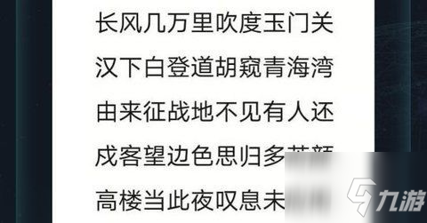 犯罪大師特殊快遞答案 偵探委托3.12特殊快遞字條代表的意思