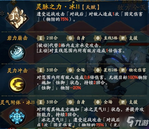 天地劫手游灵脉光渊雷副本攻略 刚破鬼打法技巧