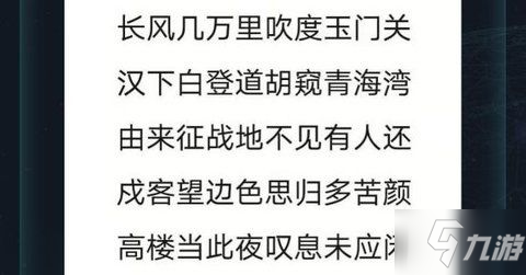 犯罪大師特殊快遞答案是什么？3.12偵探委托正確答案解析