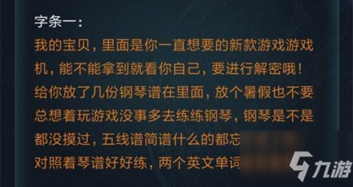 犯罪大師特殊快遞答案解析 犯罪大師3月12日特殊快遞委托答案