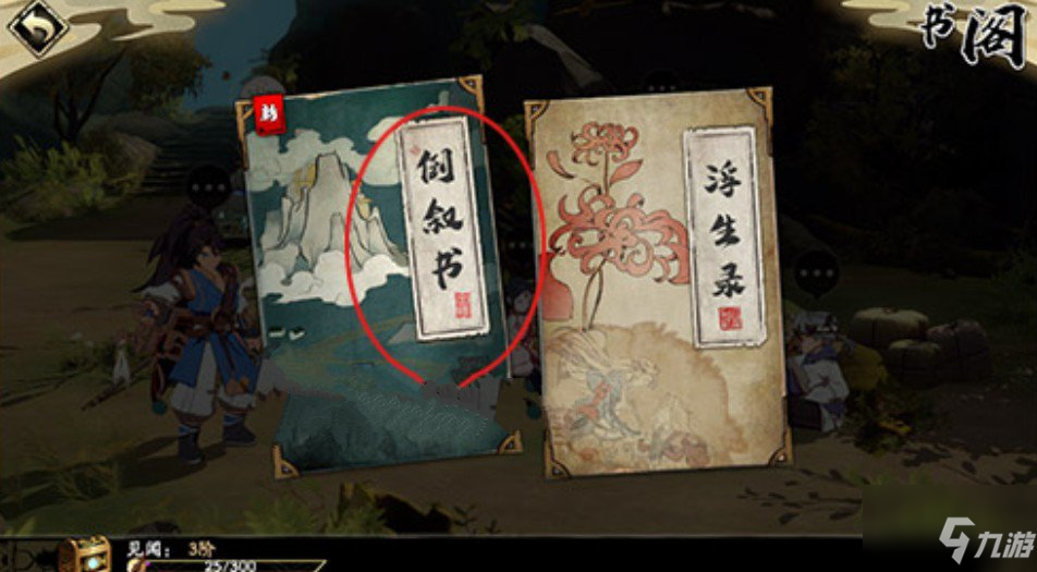 天地劫幽城再临倒叙书怎么玩？ 回顾之前副本倒叙书玩法解析