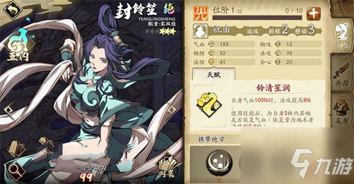 天地劫幽城再临奶妈怎么选？ 辅助奶妈角色排行与选择推荐