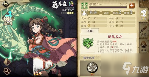 天地劫幽城再临奶妈怎么选？ 辅助奶妈角色排行与选择推荐