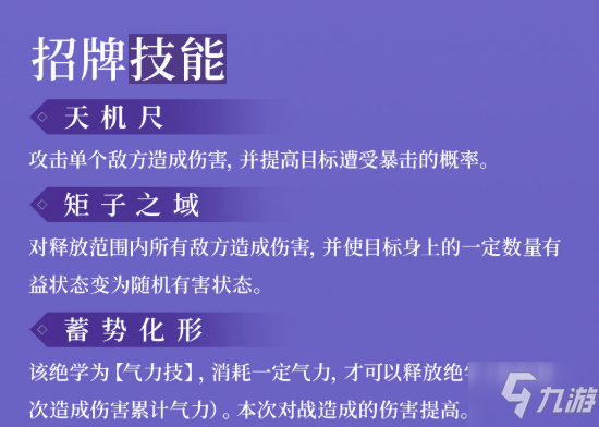 天地劫幽城再臨尉遲良技能天賦怎么樣 天地劫手游尉遲良值得培養(yǎng)嗎