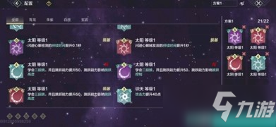 妄想山海3段跳攻略 3段跳怎么学习？