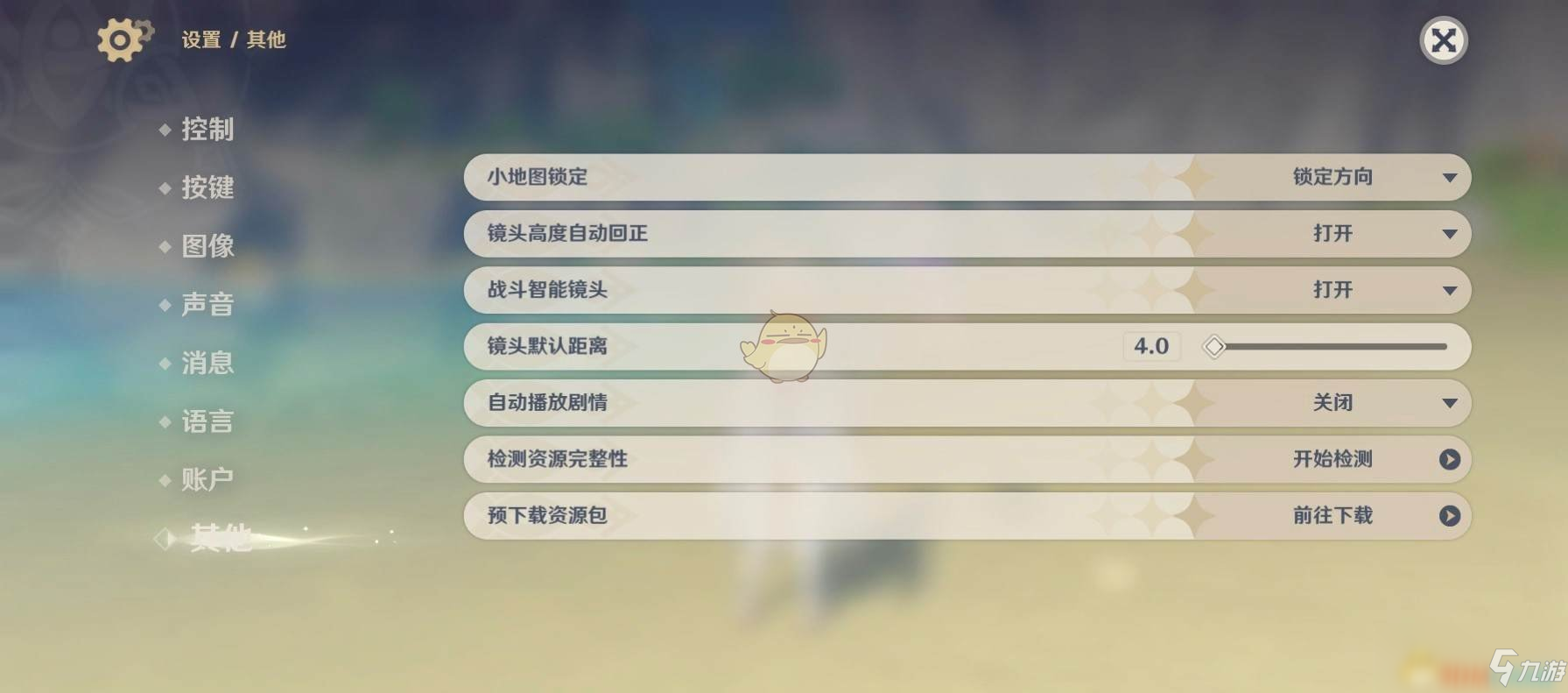 《原神》1.4版本预下载功能开启时间及使用方法介绍