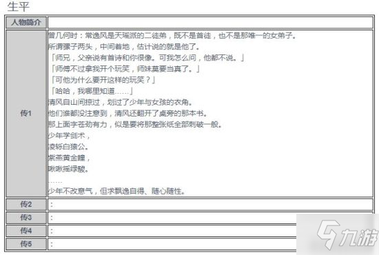 天地劫幽城再临常逸风怎么样 常逸风技能介绍