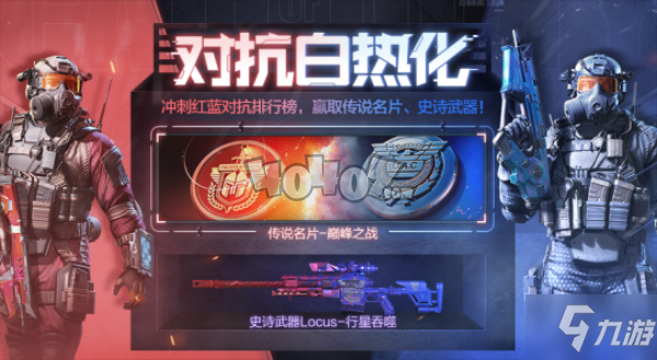 使命召唤手游暗夜降临赛季手册奖励是什么 新版本暗夜降临更新内容一览