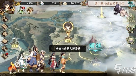 天地劫幽城再临蚀之隙攻略大全 蚀之隙全章节归真三星攻略