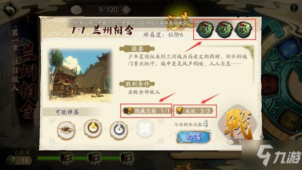 天地劫幽城再临蚀之隙攻略大全 蚀之隙全章节归真三星攻略
