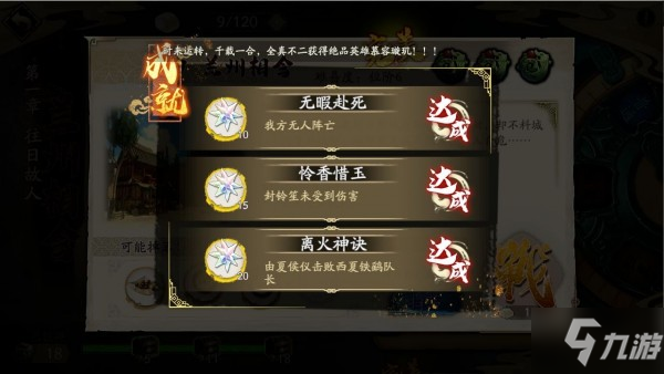 天地劫幽城再临蚀之隙攻略大全 蚀之隙全章节归真三星攻略