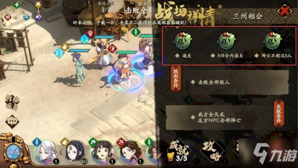 天地劫幽城再临蚀之隙攻略大全 蚀之隙全章节归真三星攻略