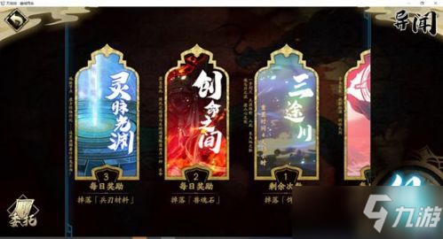 <a id='link_pop' class='keyword-tag' href='https://www.9game.cn/tiandijie/'>天地劫幽城再临</a>奶妈哪个强 最强奶妈推荐
