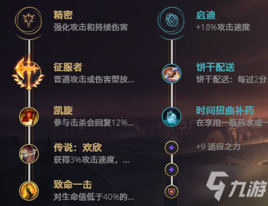 英雄联盟11.5杰斯出装推荐