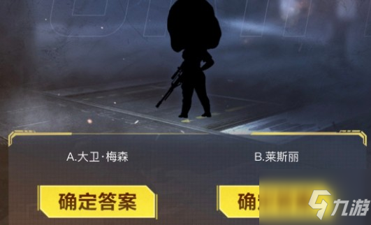 使命召唤手游暗夜降临答题大全：暗夜降临答题题目答案分享