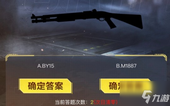 使命召唤手游暗夜降临答题大全：暗夜降临答题题目答案分享