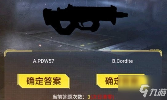 使命召唤手游暗夜降临答题大全：暗夜降临答题题目答案分享