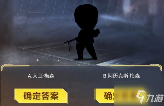 使命召唤手游暗夜降临答题大全：暗夜降临答题题目答案分享