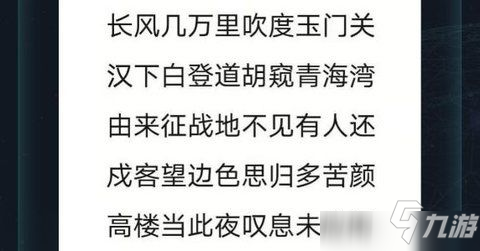 犯罪大師3.12偵探委托特殊快遞答案一覽，最新委托任務(wù)正確答案詳解