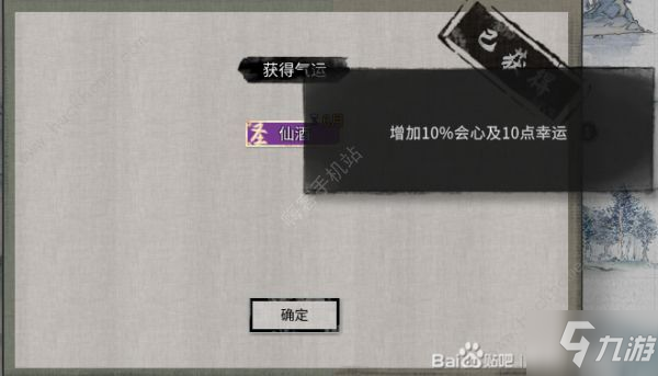 鬼谷八荒天寶真人奇遇攻略 天寶真人奇遇選擇獎勵一覽