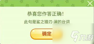 王者榮耀接著奏樂接著舞是誰 營地飛花令答案