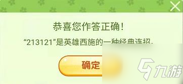 王者榮耀接著奏樂接著舞是誰 營地飛花令答案