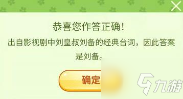 王者榮耀接著奏樂接著舞是誰 營地飛花令答案