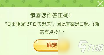 王者榮耀接著奏樂接著舞是誰 營地飛花令答案