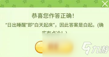 《王者榮耀》王者營地飛花令答案大全