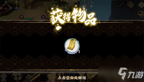 天地劫幽城再临4-3箱子怎么得？ 4-3桥头隐藏宝箱获取攻略