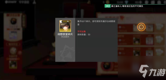 高能手办团绯野原爱怎么得 绯野原爱获得方法