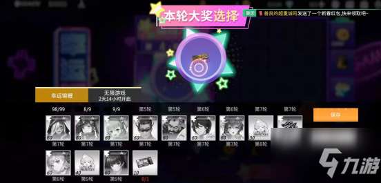 高能手办团绯野原爱怎么得 绯野原爱获得方法