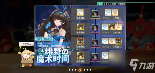 高能手办团绯野原爱怎么得 绯野原爱获得方法