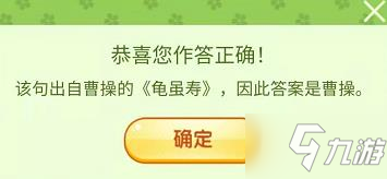 王者荣耀飞花令答案 老骥伏枥志在千里是谁