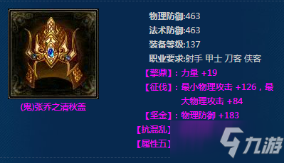 《新倩女幽魂》(鬼)张乔之清秋盖介绍