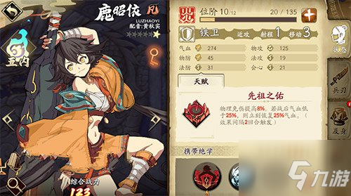 天地劫幽城再临主角要培养吗？主角三小强培养性价比解析
