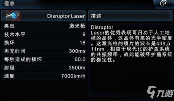 浴火銀河2武器全攻略 浴火銀河2武器大全