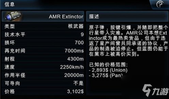 浴火銀河2武器全攻略 浴火銀河2武器大全