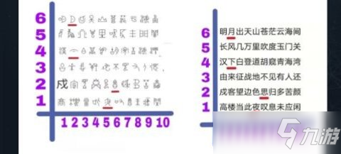 犯罪大師特殊快遞正確答案：3.12委托任務(wù)解謎過(guò)程分析