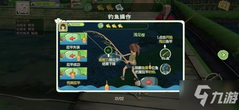 小森生活鯉魚王在哪 鯉魚王位置圖文一覽