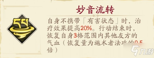 天地劫手游白菀使用攻略 白菀五内加点魂石选择推荐