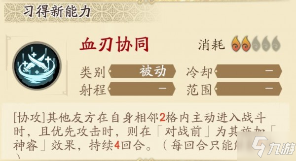天地劫手游白菀使用攻略 白菀五内加点魂石选择推荐