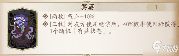 天地劫手游白菀使用攻略 白菀五内加点魂石选择推荐