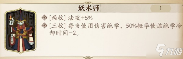 天地劫手游白菀使用攻略 白菀五内加点魂石选择推荐