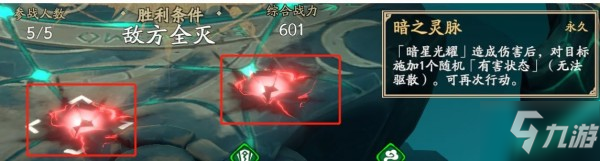 天地劫手游暗之灵脉怎么过 暗之灵脉通关攻略
