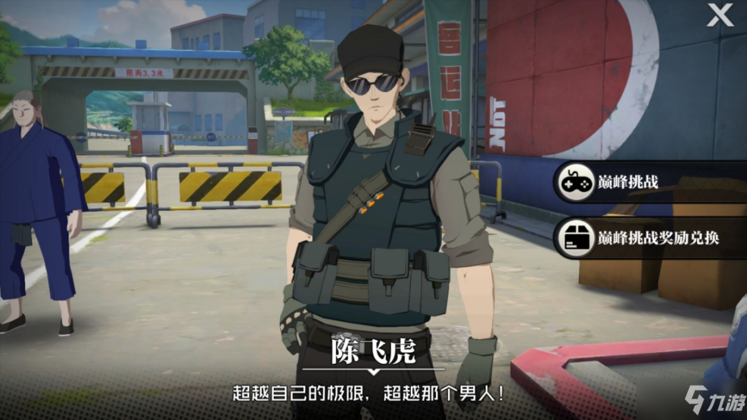 一人之下手游单人巅峰挑战怎么玩？单人巅峰挑战规则介绍
